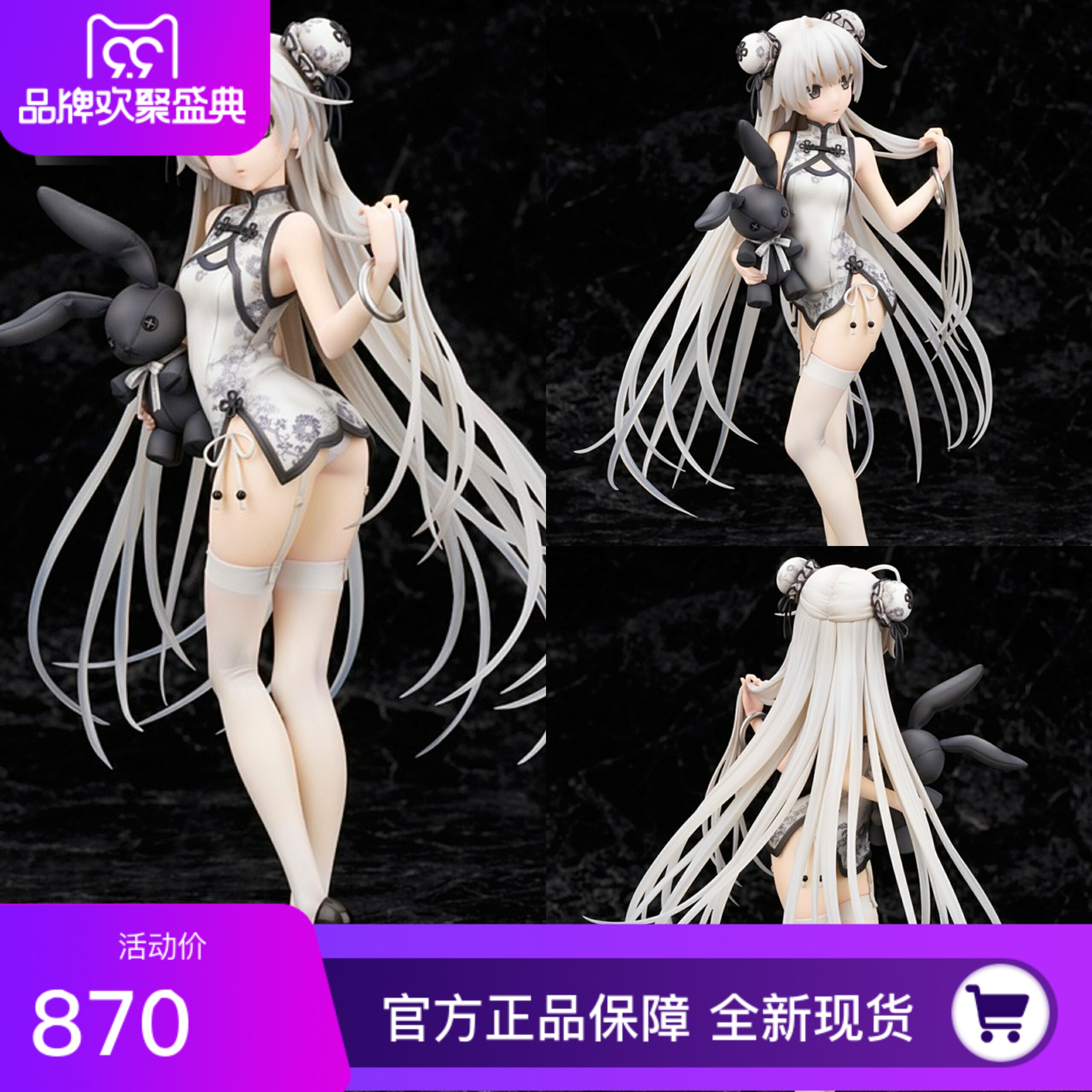 正版现货 ALTER 缘之空 春日野穹 穹妹 国风旗袍 手办