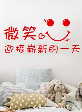 墙贴服装奶茶店励志激励笑脸标语