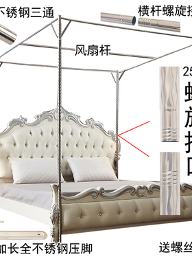 2025新款不锈钢蚊帐支架杆子家用单买加粗加厚老式落地式配件1.5m