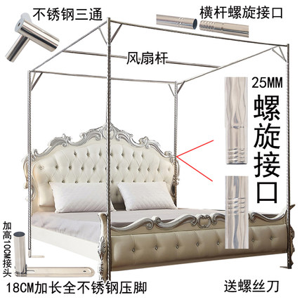 2025新款不锈钢蚊帐支架杆子家用单买加粗加厚老式落地式配件1.5m