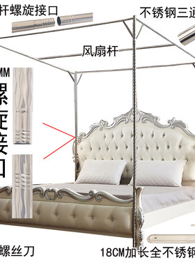 耐用不锈钢螺旋蚊帐支架