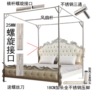 耐用不锈钢螺旋蚊帐支架