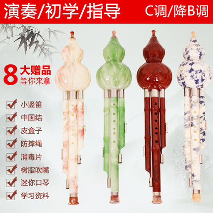 云南胶木葫芦丝c调 降b调 初学乐器 葫芦丝巴乌实用 乐器竹笛