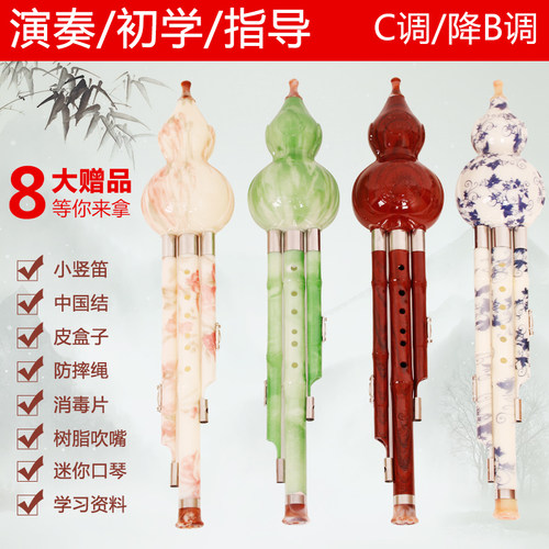 云南胶木降b调巴乌实用葫芦丝