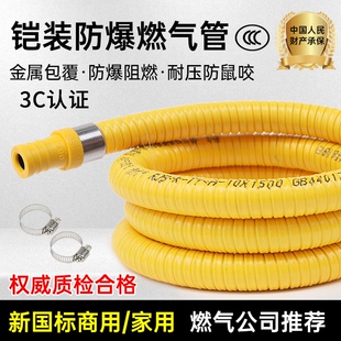 新国标燃气管44017-2024款带3C液化气连接灶管家用防爆管波纹软管