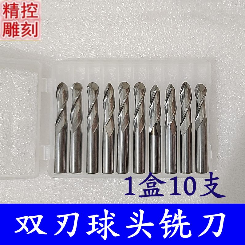雕刻机刀具双刃球头铣刀螺旋球头铣刀3.175/4/6mm浮雕铣刀雕刻刀