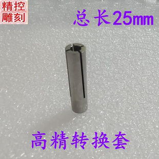 雕刻机刀具转换套夹头转换套高精度变径筒套筒优质65号锰钢弹簧套