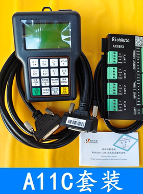 雕刻机北京锐志天宏DSP雕刻机手柄新款A11S升级版RichAuto-A11C/E