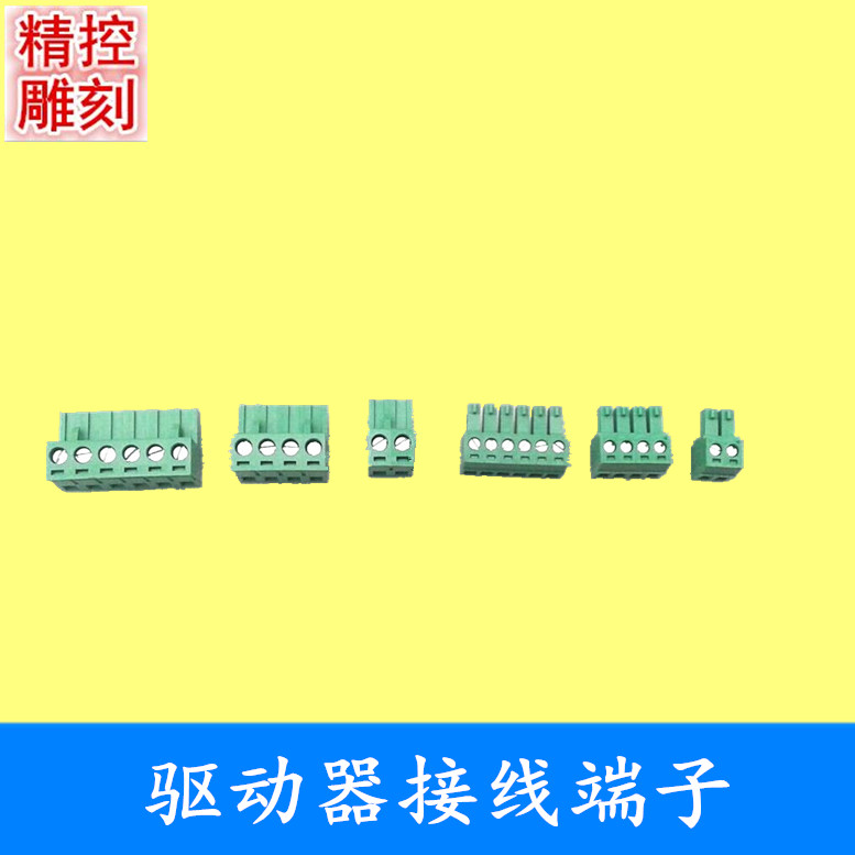 驱动器接线端子插头雕刻机