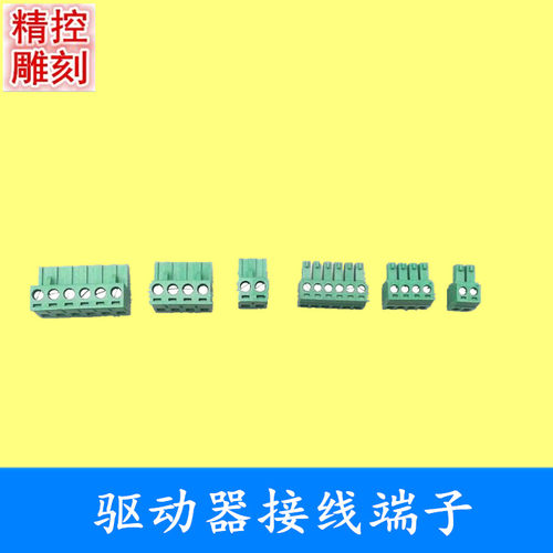驱动器接线端子插头雕刻机