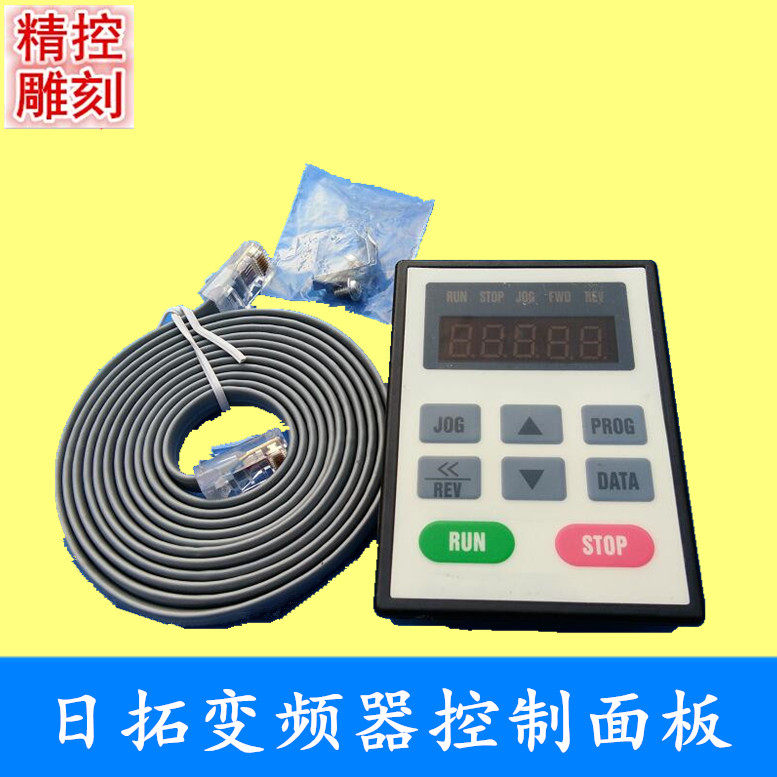 雕刻机调速器电子变频器 HL3000系列通用引出线面板