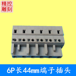 雕刻机伺服驱动器雷赛HBS758S接线端子6P组合接线排插头插座