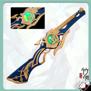 【竹苑】崩坏 星穹铁道 那刻夏cos服 神悟树庭七贤可发光道具武器