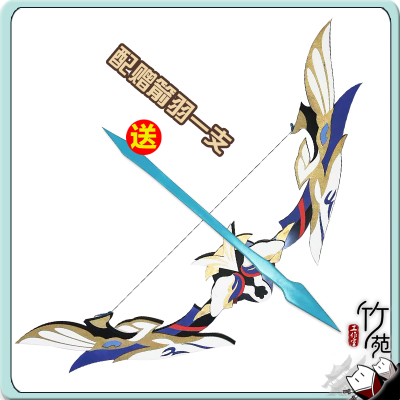 崩坏星穹铁道cos弓箭道具武器