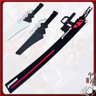 竹苑  nikke 胜利女神 暗影 年轻红莲cos长剑刀剑刀鞘道具武器