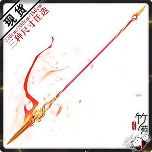 竹苑 王者荣耀云缨cos假发掠火枪长枪燎原之心伴生皮道具武器现货