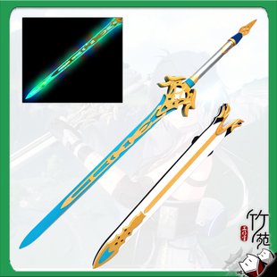 【竹苑】鸣潮 漂泊者 血誓盟约cos服 刀剑 可发光 道具 武器 装备