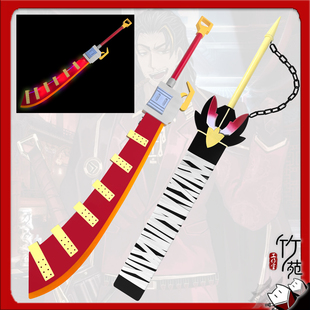 【竹苑】边狱巴士脑叶公司cos服雷横天退星刀 正义裁决者道具武器