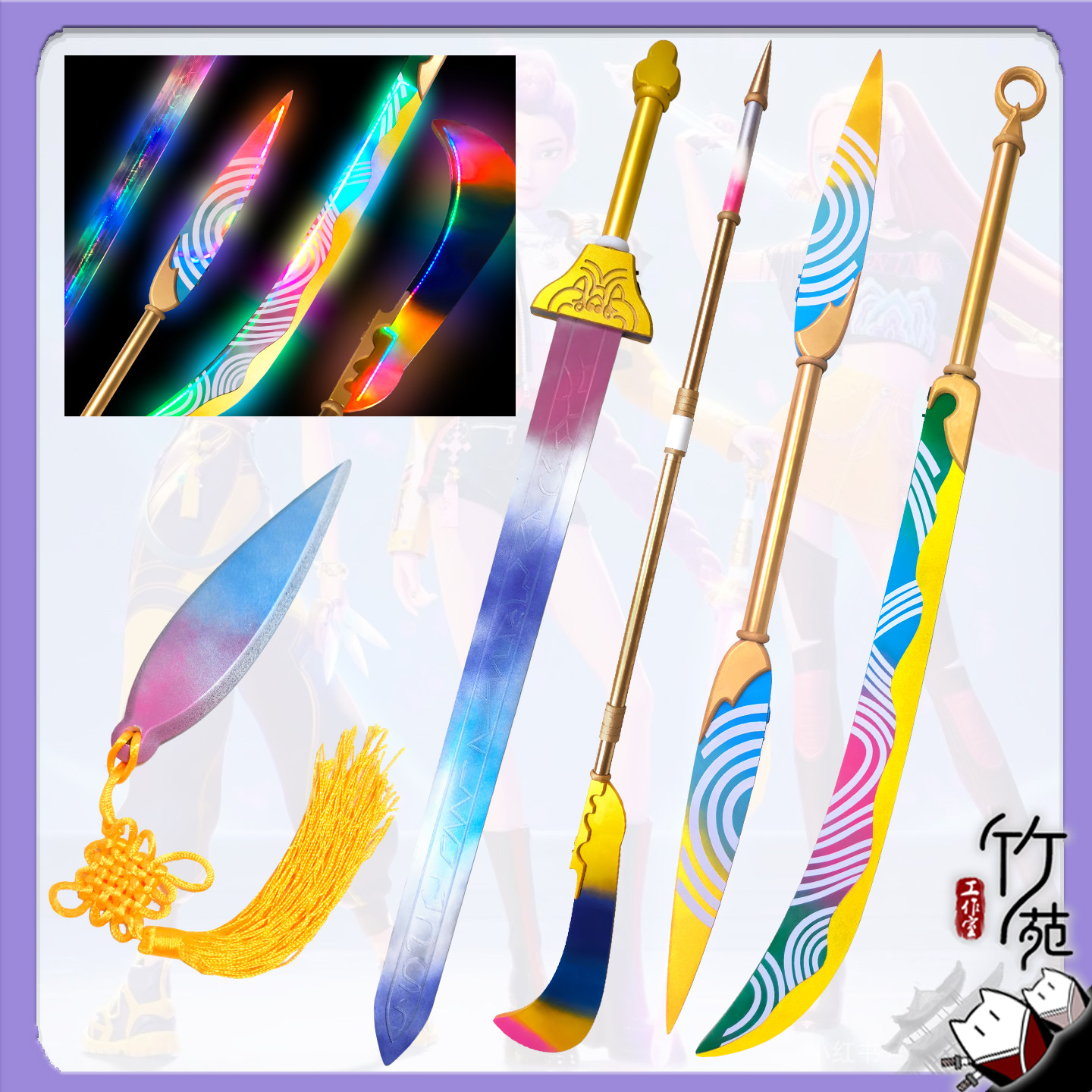 kpop猎魔女团cos服鲁米长剑