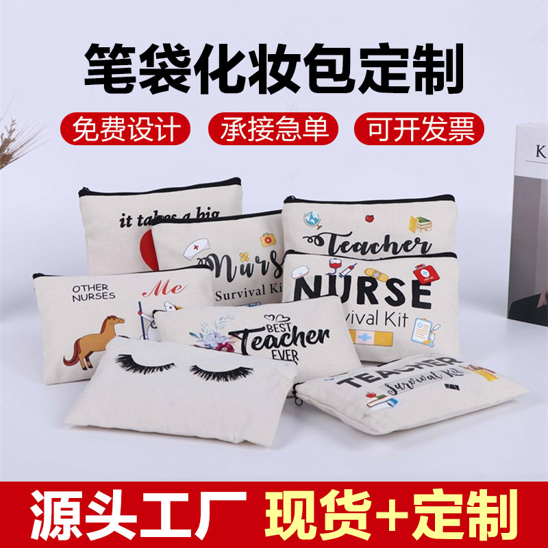 绒布帆布化妆包零钱包拉链袋定制图片