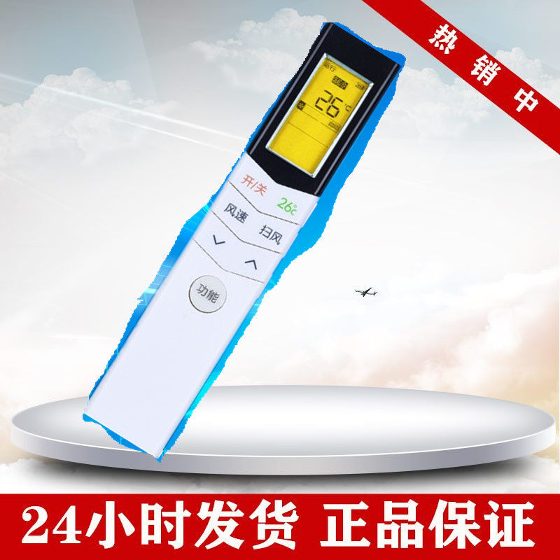 适用美的空调遥控器RN08A/BG 08C/BGS 08U1 08S3CA省电星26度背光在类目 3C数码配件, 家电影音周边配件, 遥控设备中 - 来自Buy2taobao.com提供专业的淘宝代购服务