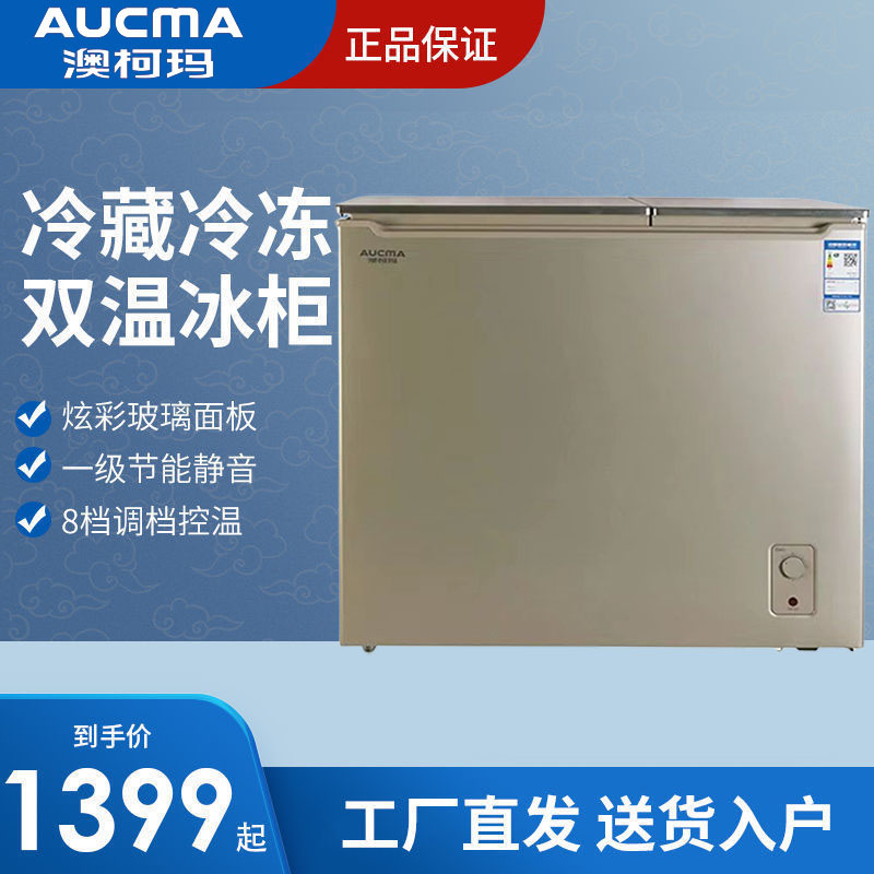 Aucma/澳柯玛 BCD-216CHX家用双温双门冰柜冷藏铜管金属冷藏冷冻