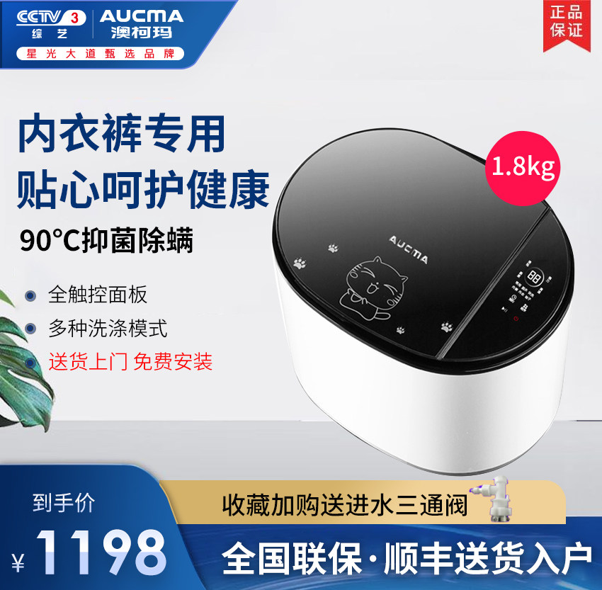 澳柯玛婴儿童宝宝高温蒸煮洗衣机内衣裤专用便携台式迷你小型除螨