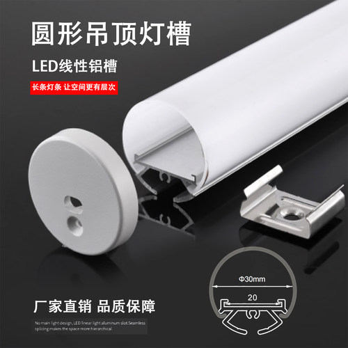 圆形灯槽灯管明装客厅LED灯带铝合金线条灯吊顶装饰线性槽