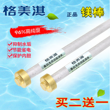 正品格美淇电热水器镁棒DW40/50/60升8L阳极棒排污口通用原装配件