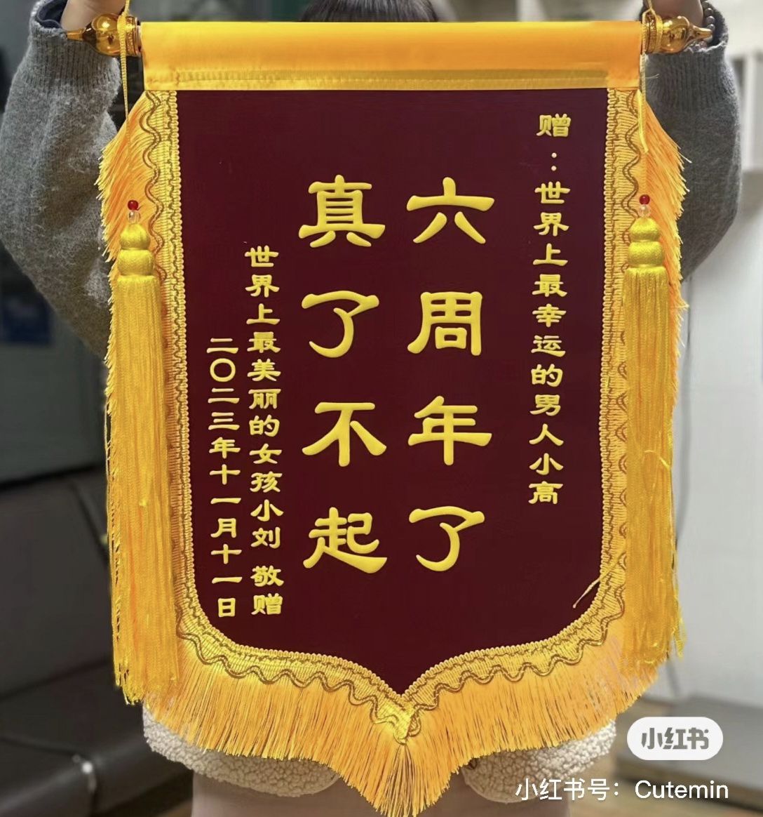 生日锦旗迷你小旗帜搞怪锦旗