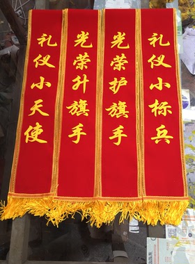 飘带斜跨礼仪小姐迎宾带彩色丝带绶带定做印字小学幼儿园成人开业
