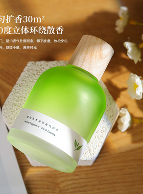 栀子花香无火香熏室内家居持久淡香摆件卧室除臭空气清新剂