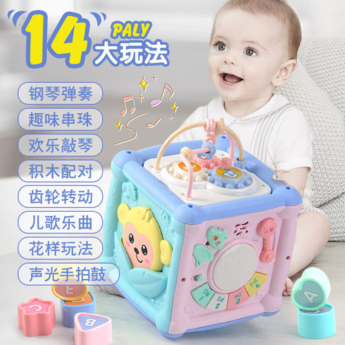 婴儿0-1岁六面体益智玩具女孩3-6-8个月孩早教六面盒带声光音乐