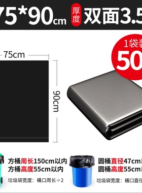 50只75*90cm双面3.5丝黑色加厚环卫垃圾袋物业酒店宾馆医院塑料袋