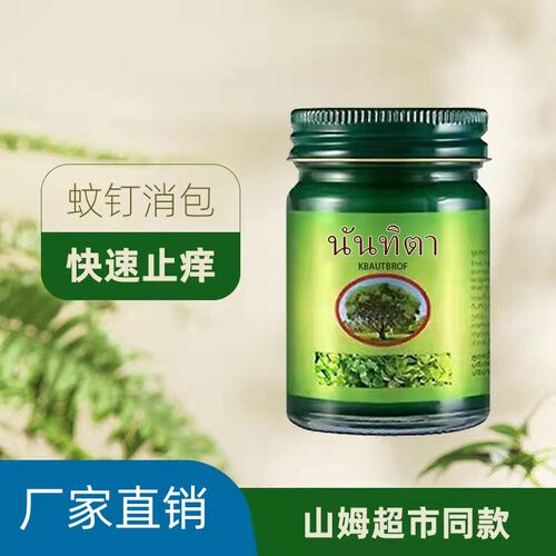 泰国薄荷膏厂家呵护膏清凉舒爽修护舒缓解痒膏