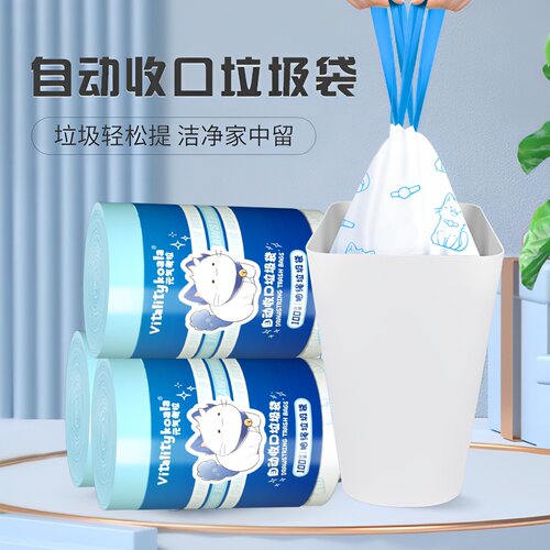 元气考拉新款印花大卷垃圾袋加大加厚一次性抽绳式便捷家用厨房宿