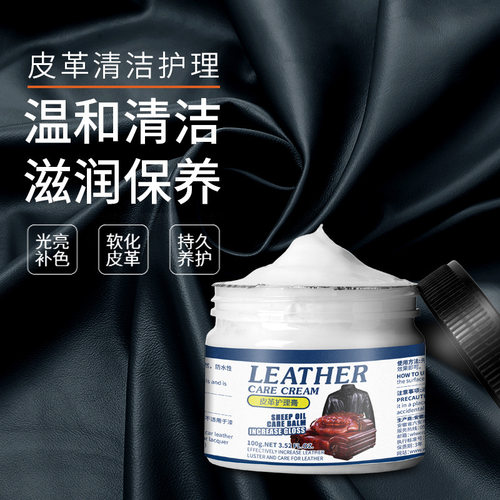 皮鞋油皮革上光膏护理剂保养液真皮衣沙发强力去污保养油跨境