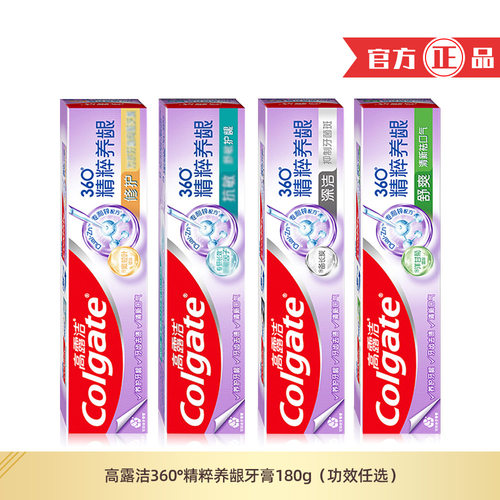 高露洁360°精粹养龈牙膏180g清洁口腔呵护牙龈家用团购