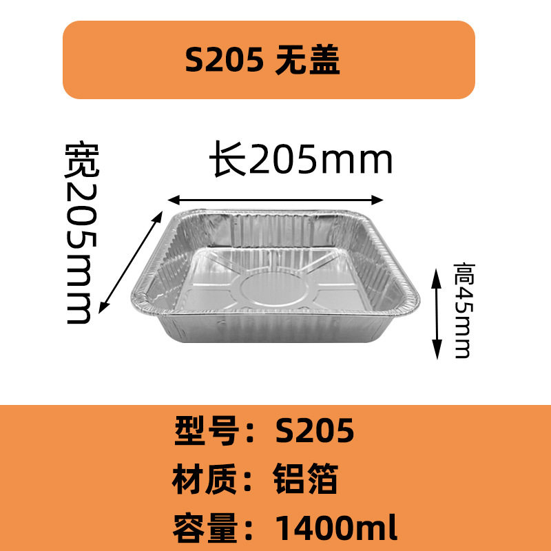空气炸锅正方形锡纸盒家用烤箱一次性打包盒餐厅外卖保温铝箔餐盒图片