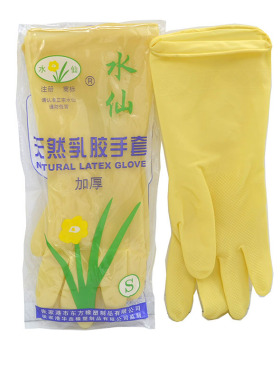 水仙 厚款乳胶手套 黄色牛筋工业 家务防水 洗衣服洗碗手套