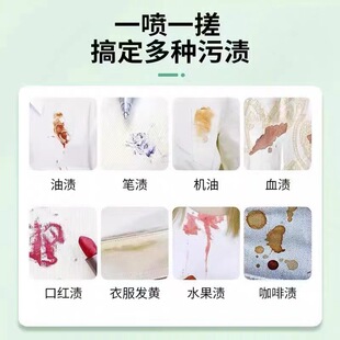 强力去污衣物渗透剂去渍护衣护色预洗剂官方融渍干洗剂喷雾