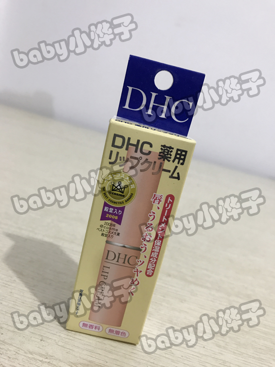 现货 日本 DHC  纯橄榄护唇膏/润唇膏 1.5g 滋润不起皮