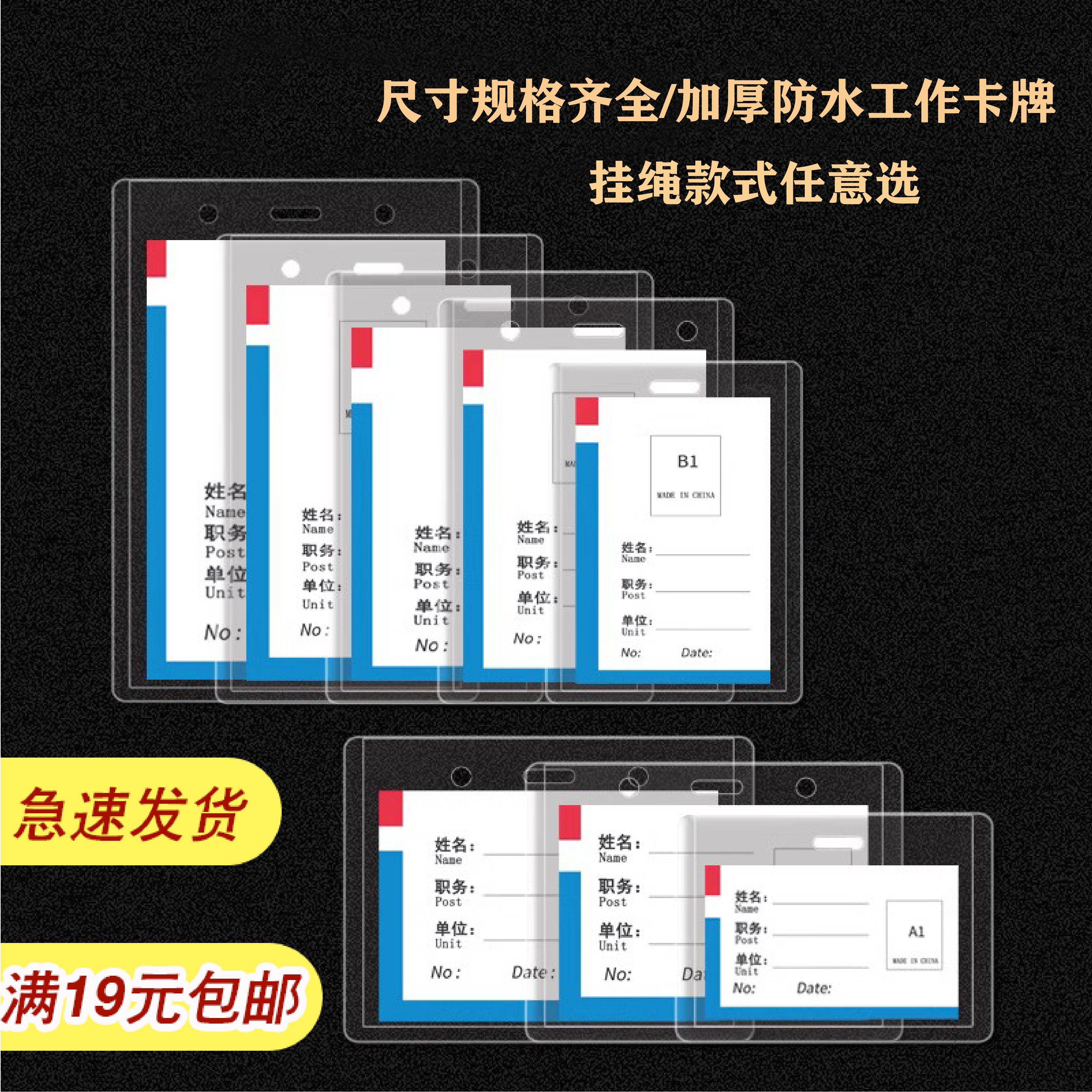 工作卡牌胸牌卡套双面透明证件卡套PVC带挂绳学生卡套防水硬质厚