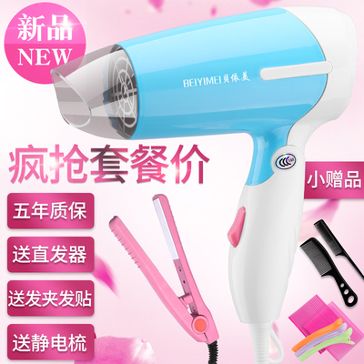 贝依美折叠冷热风吹风机