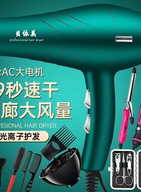 蓝光吹风机3000W家用大功率理发店发廊专用冷热风电吹风筒礼品