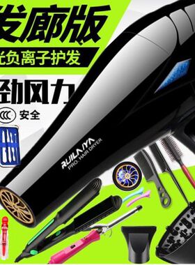 强力大功率电吹风筒机3800发廊理发店4000W家用耐用3000W负离子