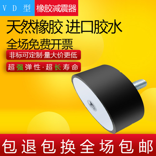 橡胶减震器 橡胶减震垫 缓冲垫 VD 减震螺丝10/15/20/25/30/40/50
