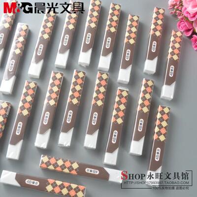 晨光4B长方形橡皮擦得干净不留痕