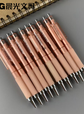 包邮晨光文具小毛刷系列活动铅笔0.5学生自动铅笔AMPJ5701低重心