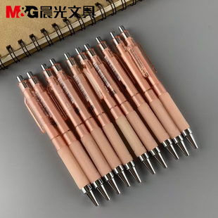 晨光文具小毛刷系列活动铅笔0.5学生自动铅笔AMPJ5701低重心 包邮